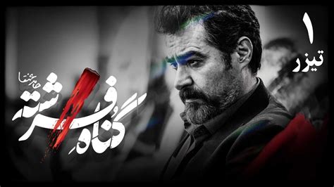 site farsiplex.com|Gonahe Fereshteh EP04 .